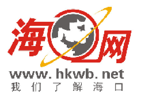 海口网万元征集推广语和logo 备受网友关注