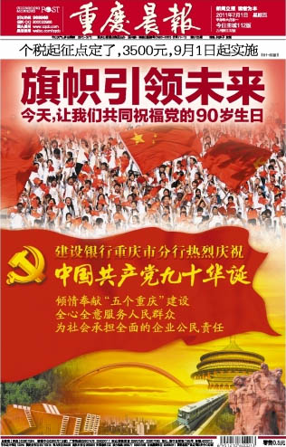 建党100周年版面设计,建党100周年版面 在版面编排上,绝大部分报刊都采用了整版的大红色,并将党旗,党徽