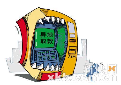 制图:黎华联银行手续费系列调查之2atm异地跨行取款手续费建行最贵 最