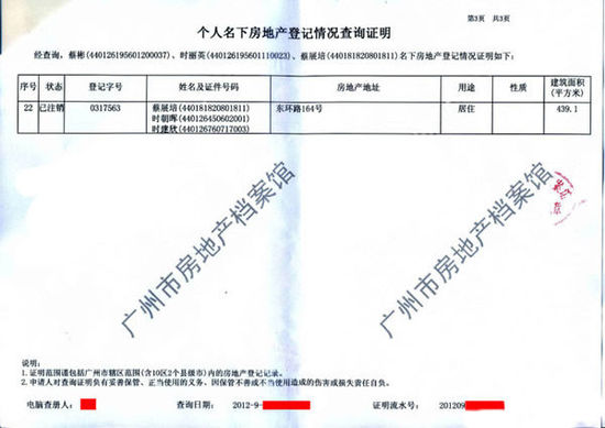 家庭资产状况证明怎么写 www.hkwb.net