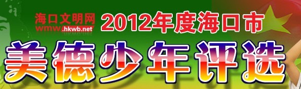 聚焦海口 原创 海口网1月13日消息(见习记者 胡晓航"陈叙均作为