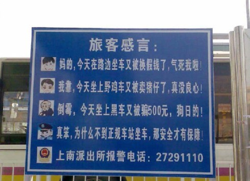 【组图】大学打胎横幅系毕业恶搞 盘点中国高校雷人标语横幅