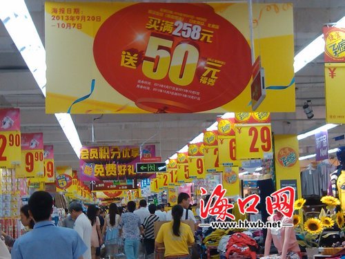 超市商品優(yōu)惠多多 記者 謝舒 攝