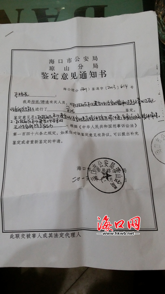 鑒定親緣關(guān)系的通知書