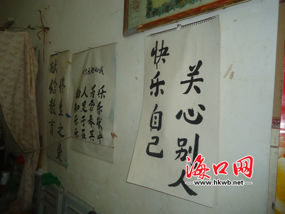 在陳起賢房間的墻壁上貼著這樣的標(biāo)語(yǔ)：終生之愛(ài)，獻(xiàn)給教育