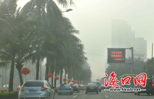 海口出现能见度小于500米大雾 龙昆北路指示路牌上，提醒司机安全慢行等标语