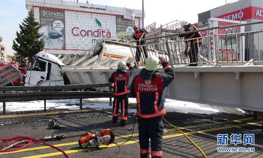 （国际）（3）伊斯坦布尔一座过街天桥坍塌至少2人死亡
