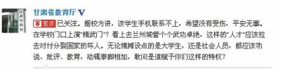 蘭州4名毆打?qū)W生城管被停職 教育廳批城管行為