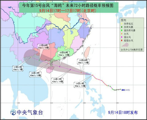 台风黄色预警：“海鸥”今晚将登陆菲律宾