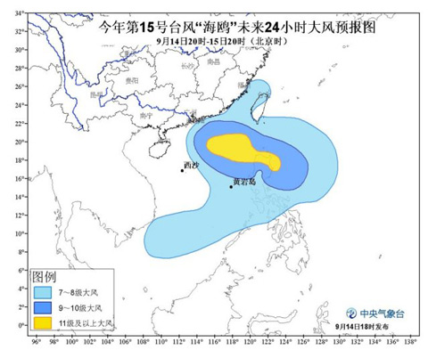 臺風黃色預(yù)警：“海鷗”今晚將登陸菲律賓