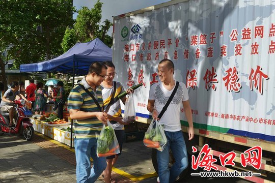 18日早晨8点，“市政府便民平价菜篮子,应急储备菜投放”车