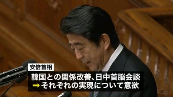 安倍演说罕见提中日友好 被指意在促中国妥协