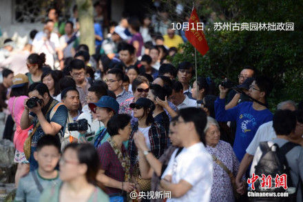 蘇州古典園林拙政園