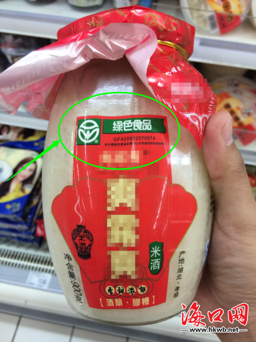 圖2：有國家綠色食品標(biāo)識的酒類產(chǎn)品，圈內(nèi)綠色商標(biāo)為正規(guī)綠色標(biāo)識