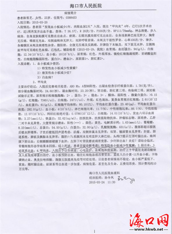 病例3：女，28岁，赣州市赣县区人，在社区筛查中发现。(女病历模板)