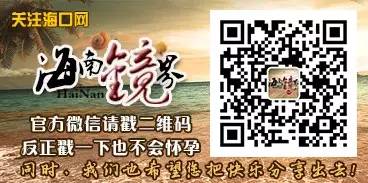 海南境界微信公众号二维码