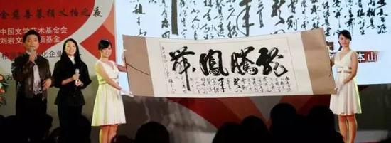 2010年，赵本山备战央视春晚期间，抽空挥毫的“龙腾凤舞”四个大字，拍出92万元的天价……