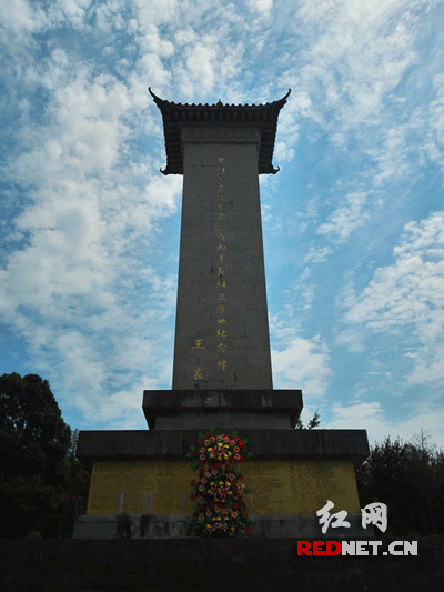 【網(wǎng)絡媒體走轉(zhuǎn)改】紅二方面軍長征出發(fā)地——桑植縣劉家坪白族鄉(xiāng)