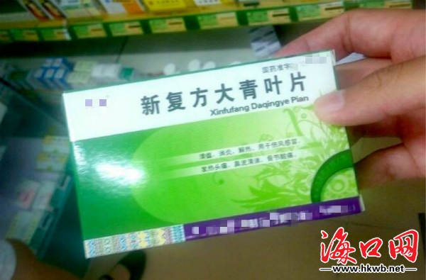 新复方大青叶片存用药风险 患者应审慎使用