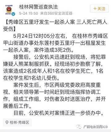 廣西桂林一學校旁發(fā)生砍人事件 3死2傷