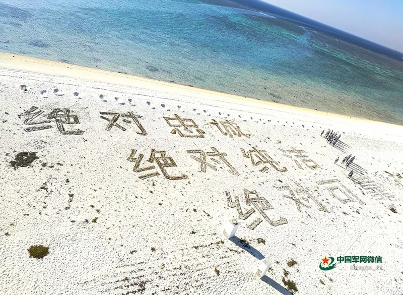 中建岛,他们守在这里