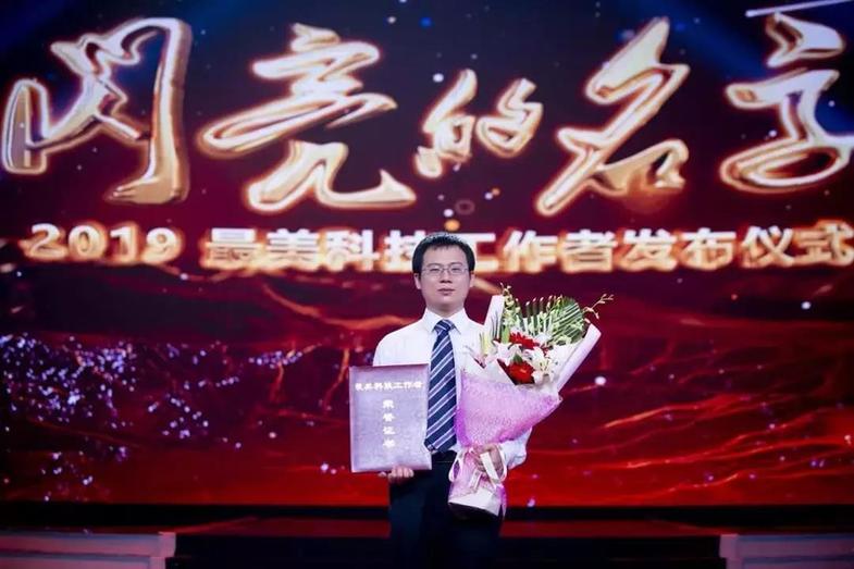 2019最美科技工作者：陈云霁