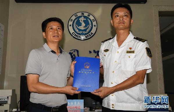 （社会）“三沙2号”轮获海事部门颁发法定“身份证”