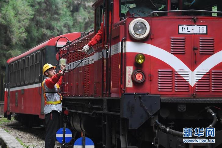（社会）（6）阿里山森林小火车