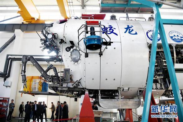 （社会）（3）深海基地探“蛟龙”