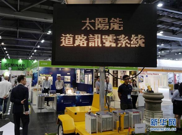 （图文互动）（4）国际环保博览在港开幕 助业界捕捉“绿色商机”