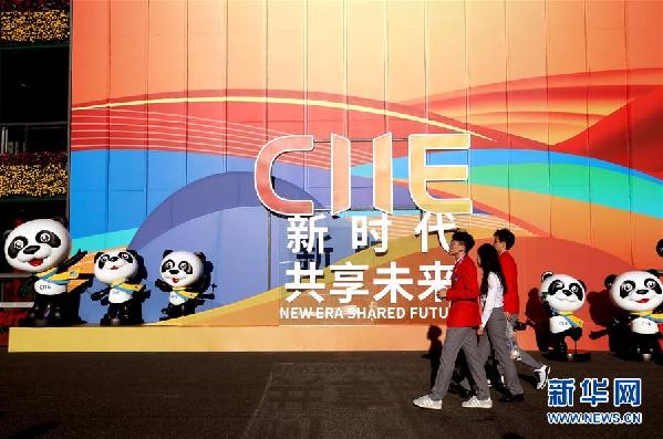 （第二届进博会）（1）第二届进博会布展基本就绪 静待揭幕