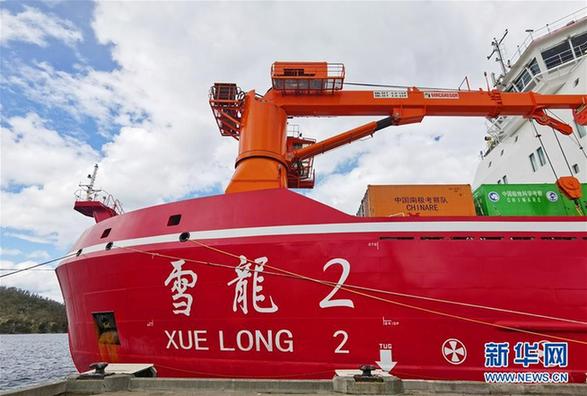 （“雪龙”探南极·图文互动）（2）“雪龙2”号抵达澳大利亚 首次停靠外港