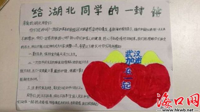 录制小视频绘画写信 海师大实验小学为身处湖北的17名