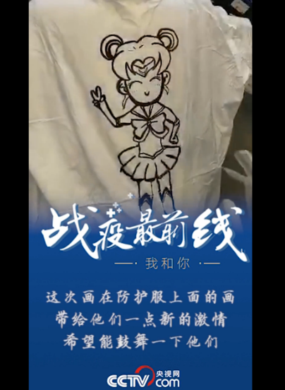 【战疫最前线】武汉95后护士防护服上画漫画:缓解紧张情绪 效果超出