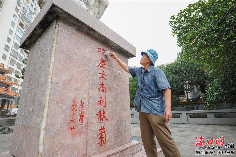 海口七十年飞墙走壁女英雄光荣事迹铸丰碑寻访刘秋菊纪念园