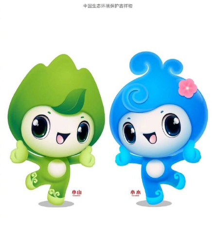 来看"小山""小水",中国生态环境保护吉祥物来啦!