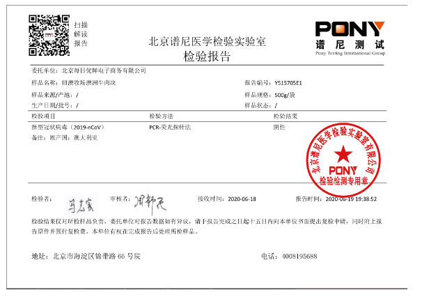 外卖网上“菜篮子”安全有保障，外卖电商员工首批核酸检测未见异常