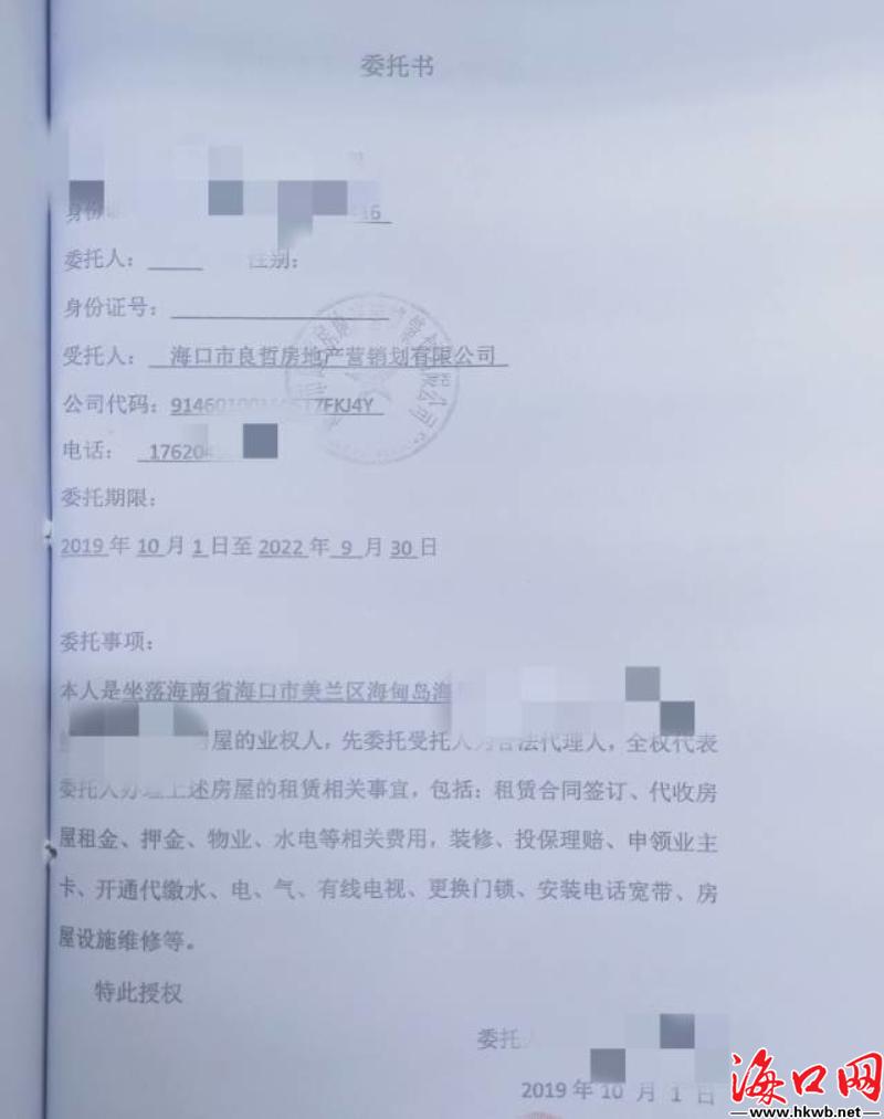 海口一房产中介公司法定代表人涉嫌诈骗罪被逮捕[图]