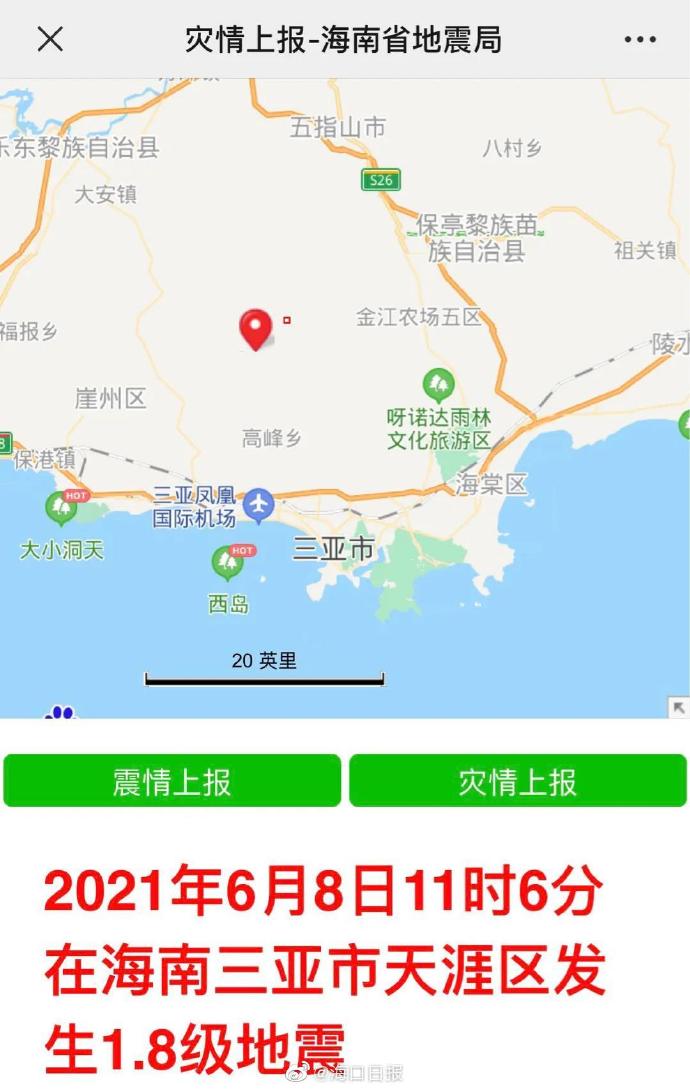 2021年6月8日11时6分在海南三亚市天涯区(北纬18.53度,东经109.