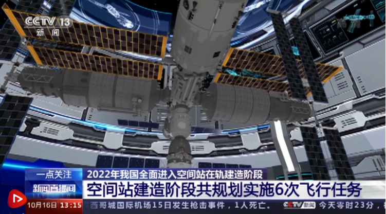 问天与梦天两个实验舱将于2022年发射