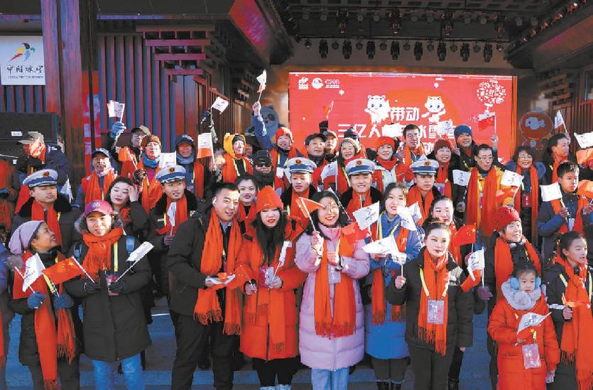 北京冬奥会开幕倒计时40天活动昨举行