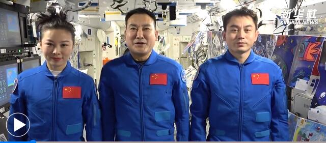 中国人首次在太空跨年神舟十三号航天员乘组祝大家新年快乐