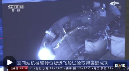 太空搬家是如何完成的揭秘天舟二号转位试验