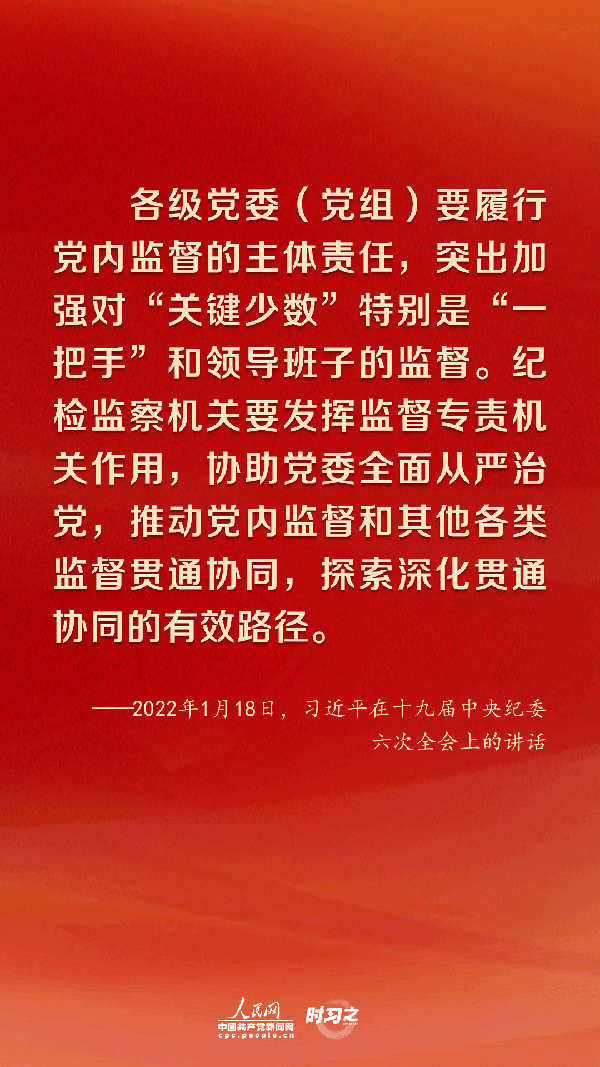 时习之把全面从严治党向纵深推进习近平作出战略部署