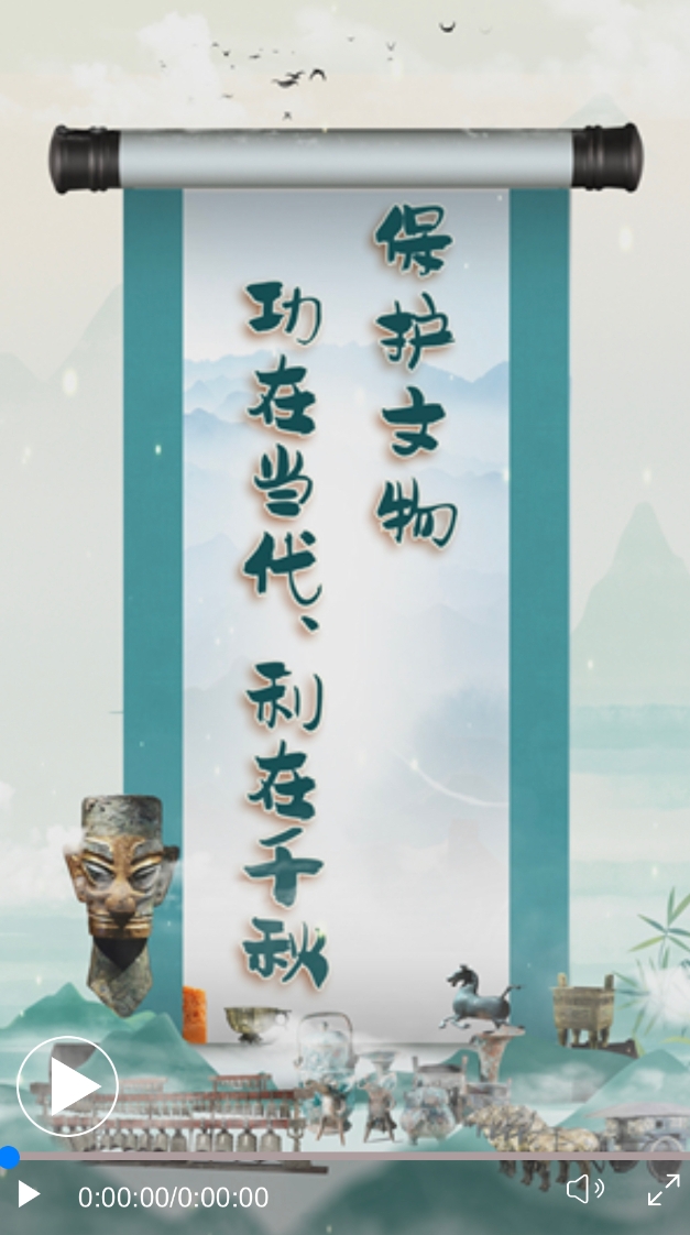 平语近人｜保护文物功在当代、利在千秋
