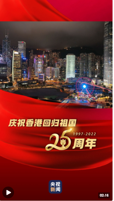 璀璨灯光闪耀维港庆祝香港回归祖国25周年