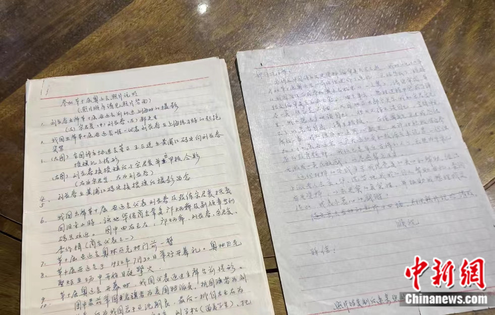 劉長春手寫信。中新網記者 卞立群 攝