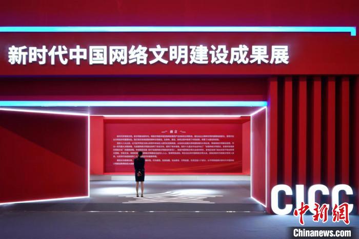 参观者观看新时代中国网络文明建设成果展。　佟郁 摄