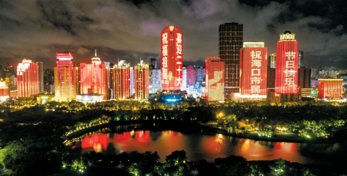 9月30日晚，海口滨海大道地标建筑集体亮灯，营造热烈、祥和、喜庆的节日氛围，庆祝中华人民共和国成立73周年，迎接党的二十大胜利召开。