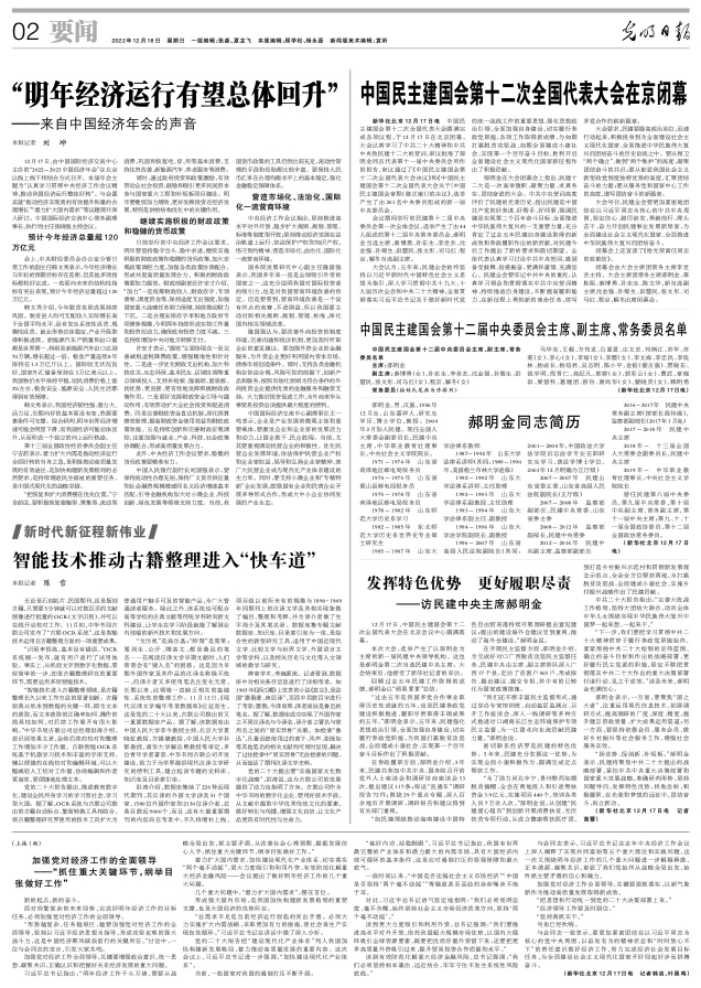 【新时代新征程新伟业】无论是石刻拓片,民国期刊,还是版刻古籍,只